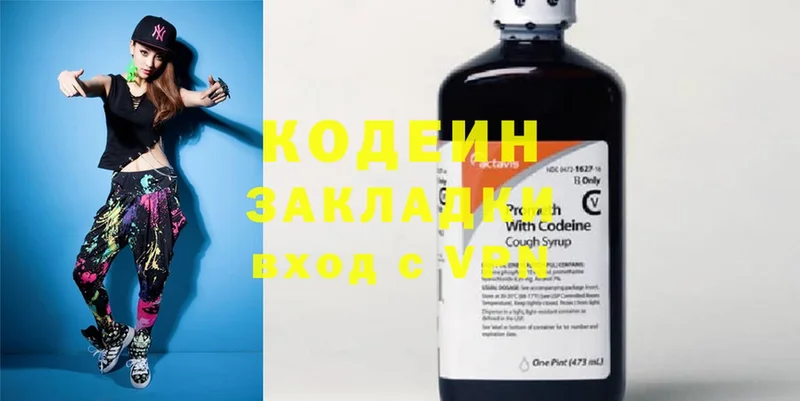 MEGA ссылки  закладки  Биробиджан  Кодеиновый сироп Lean Purple Drank 